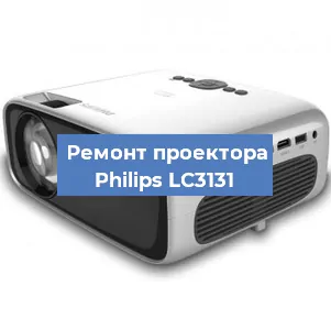 Замена поляризатора на проекторе Philips LC3131 в Волгограде